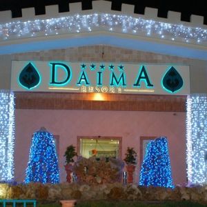 Hotel Daima Biz Resort
