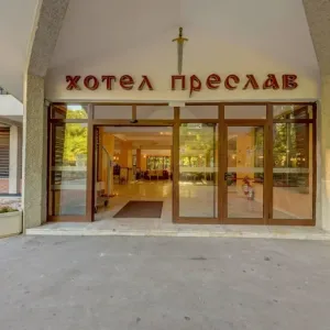 Hotel Preslav
