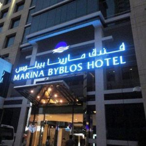 Hotel Marina Byblos