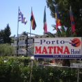 Hotel Porto Matina Metamorfosi Sithonia